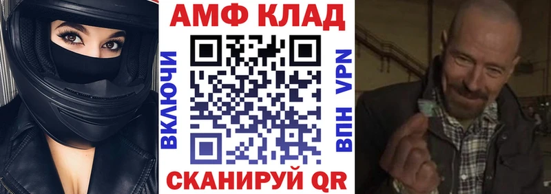 АМФ Розовый  Купить закладки  Дмитровск 