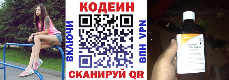 Купить закладки  Дмитровск  Кодеиновый сироп Lean напиток Lean (лин) 