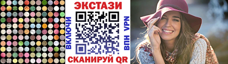 Экстази VHQ Купить Дмитровск