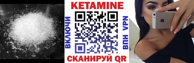Кетамин ketamine  Купить  Дмитровск 