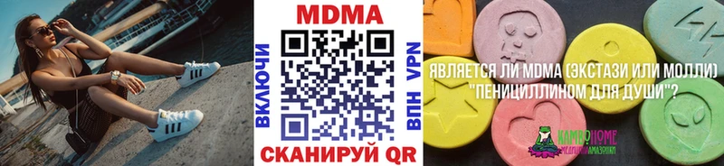 Купить закладки Дмитровск МДМА VHQ