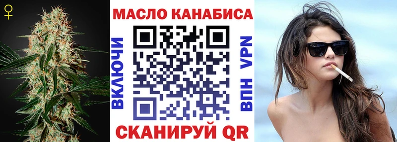 Купить закладки  Дмитровск  ТГК THC oil 